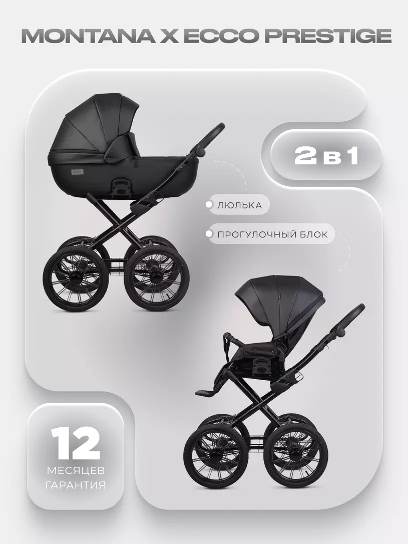 12 Black